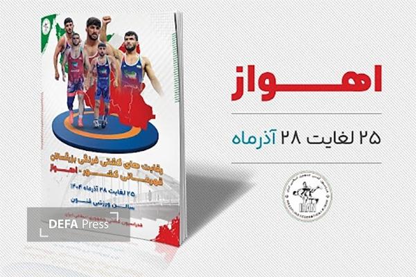 خوزستان قهرمان مسابقات کشتی فرنگی بزرگسالان کشور شد خوزستان قهرمان مسابقات کشتی فرنگی بزرگسالان کشور شد