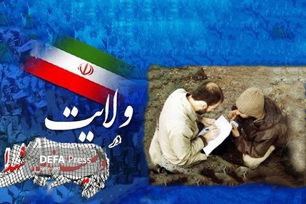 تأکید به پیروی از ولایت در کلام شهدای لرستان تأکید به پیروی از ولایت در کلام شهدای لرستان