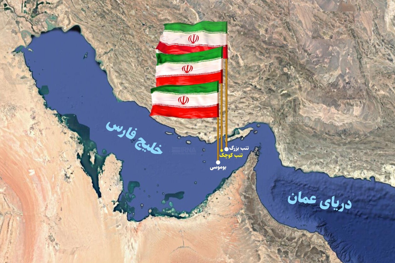 جزایر سهگانه؛ حاکمیت غیرقابل مذاکره ایران در قلب خلیج فارس جزایر سهگانه؛ حاکمیت غیرقابل مذاکره ایران در قلب خلیج فارس