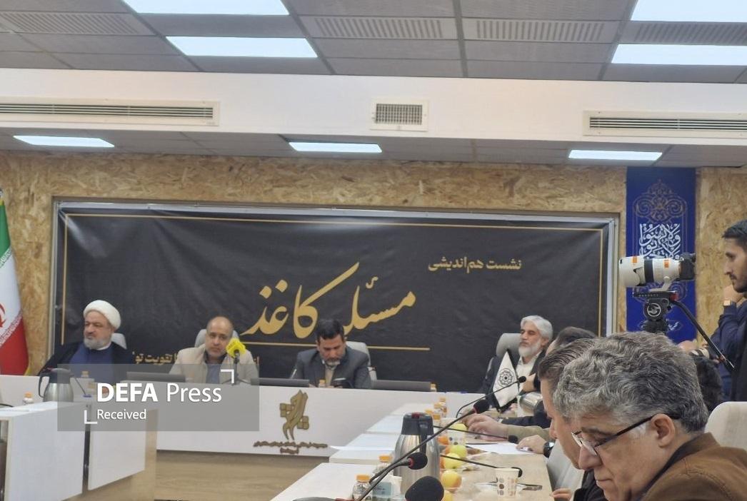 نشست هم اندیشی مسئله کاغذ برگزار شد
