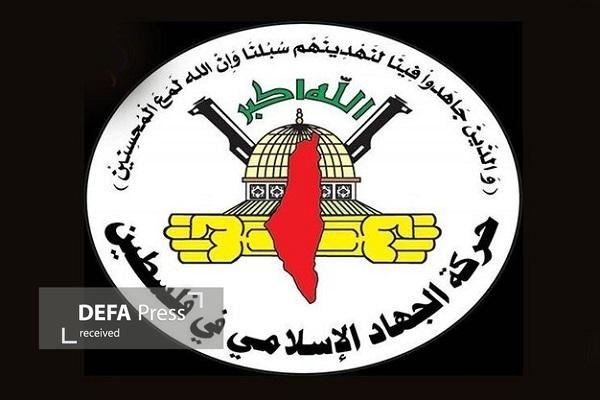 جهاد اسلامی: جنایات «اسرائیل» موجب افزایش استقامت در مسیر مقاومت خواهد شد