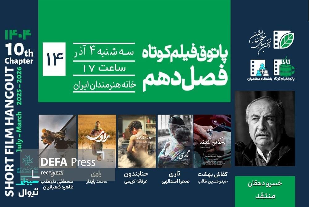 روایتی از ترس، امید و هویت؛ روایت‌های پاتوق چهاردهم