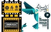بازخوانی علمی پژوهشی دومین جشنواره ملی فیلم ایثار