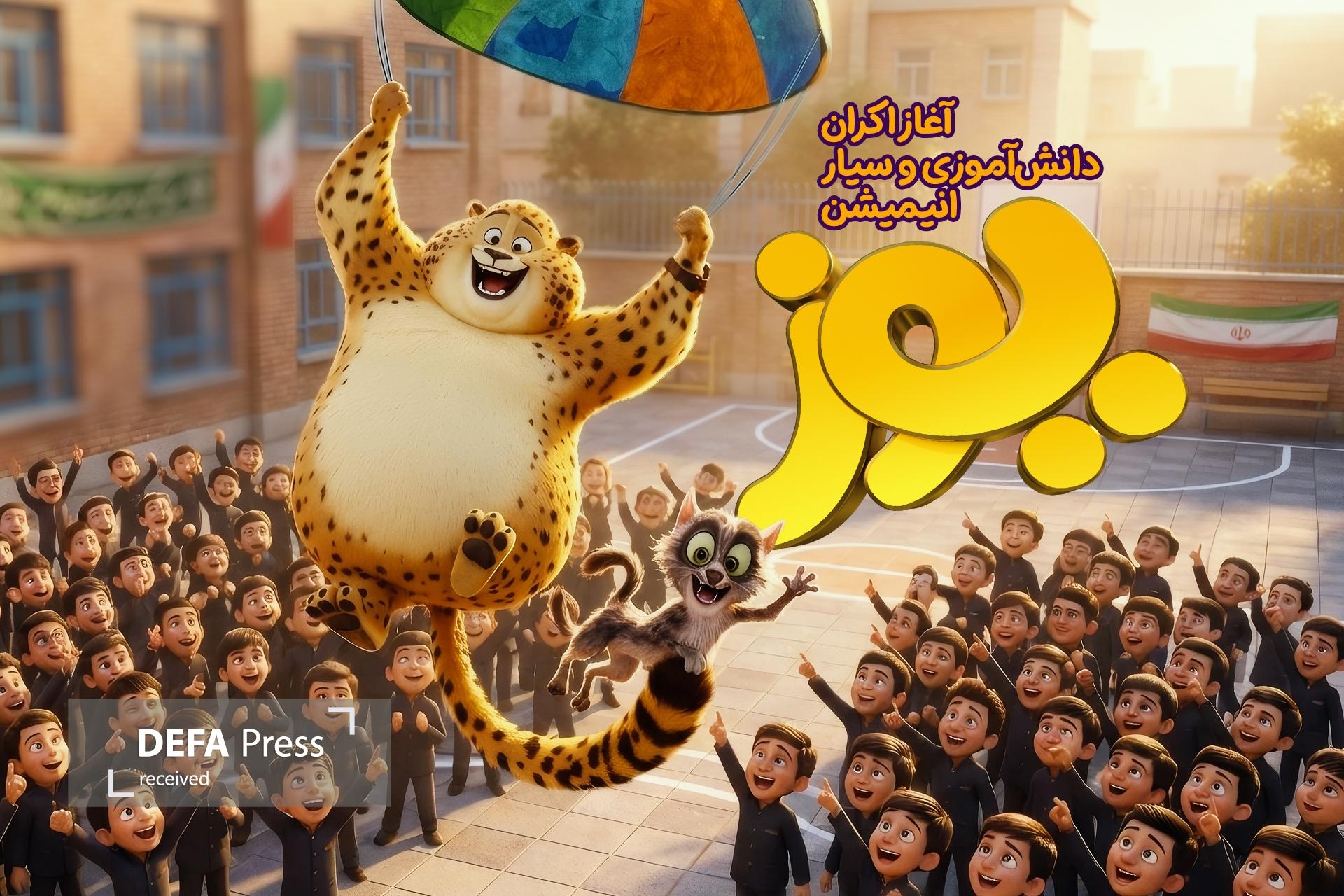 اردوی دانش‌آموزی «یوز» آغاز شد/ آغاز اکران سیار