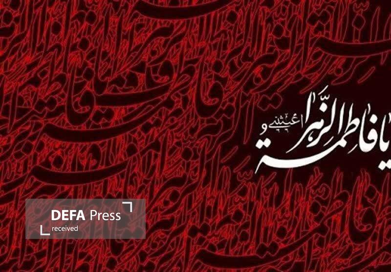 شعرخوانی شعرای شمال فارس در رثای حضرت زهرا شعرخوانی شعرای شمال فارس در رثای حضرت زهرا