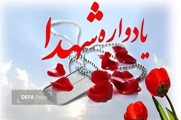برگزاری یادواره شهدای شهر ایزدشهر
