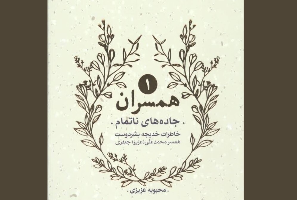 خداحافظی با خانه پدری خداحافظی با خانه پدری