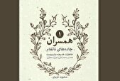 خداحافظی با خانه پدری