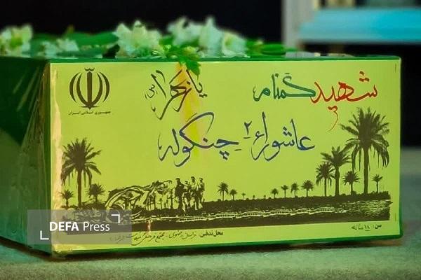 تشییع و تدفین شهید گمنام در مجتمع فرهنگی میقات الرضا تشییع و تدفین شهید گمنام در مجتمع فرهنگی میقات الرضا