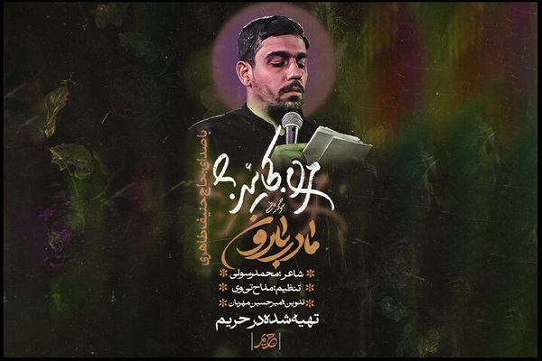 از عطش خاک تا دعای مادر شنیدنی شد؛ استغاثه حنیف طاهری برای باران