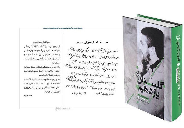 «علی چیتسازیان»، جوانی که به مقام مردان الهی بزرگ رسید «علی چیتسازیان»، جوانی که به مقام مردان الهی بزرگ رسید