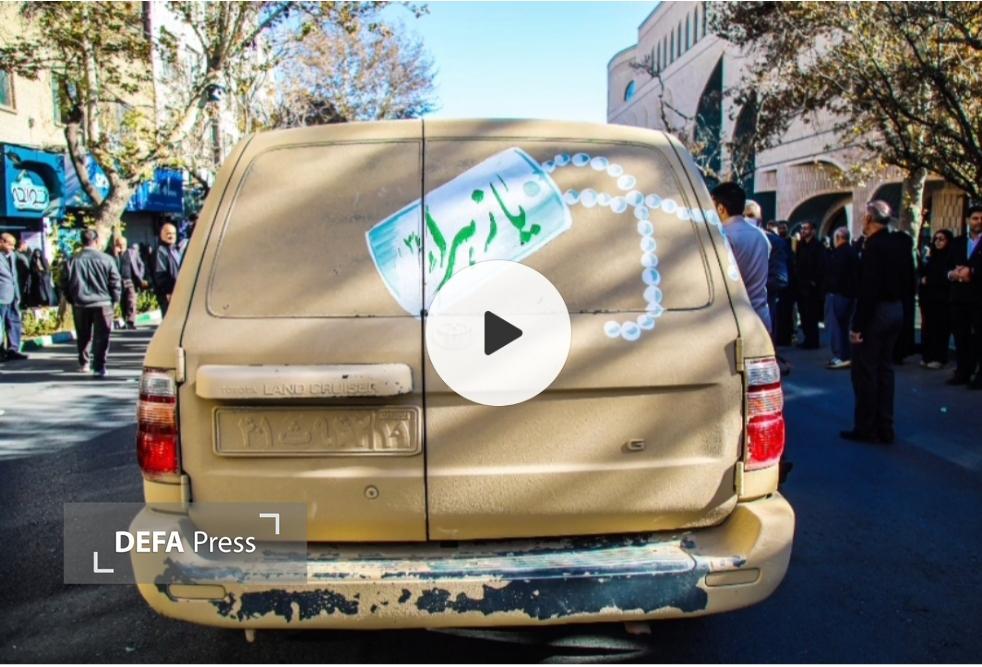 عطر شهدا در شهر دیار آفتاب پیچید+فیلم