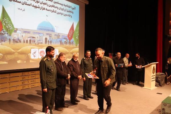 اختتامیه جشنواره رهاورد سرزمین نور و تجلیل از راویان، مبلغین و برگزیدگان راهیان نور در سمنان