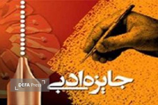 412اثر به جشنواره جایزه ادبی یوسف آذربایجان غربی ارسال شد