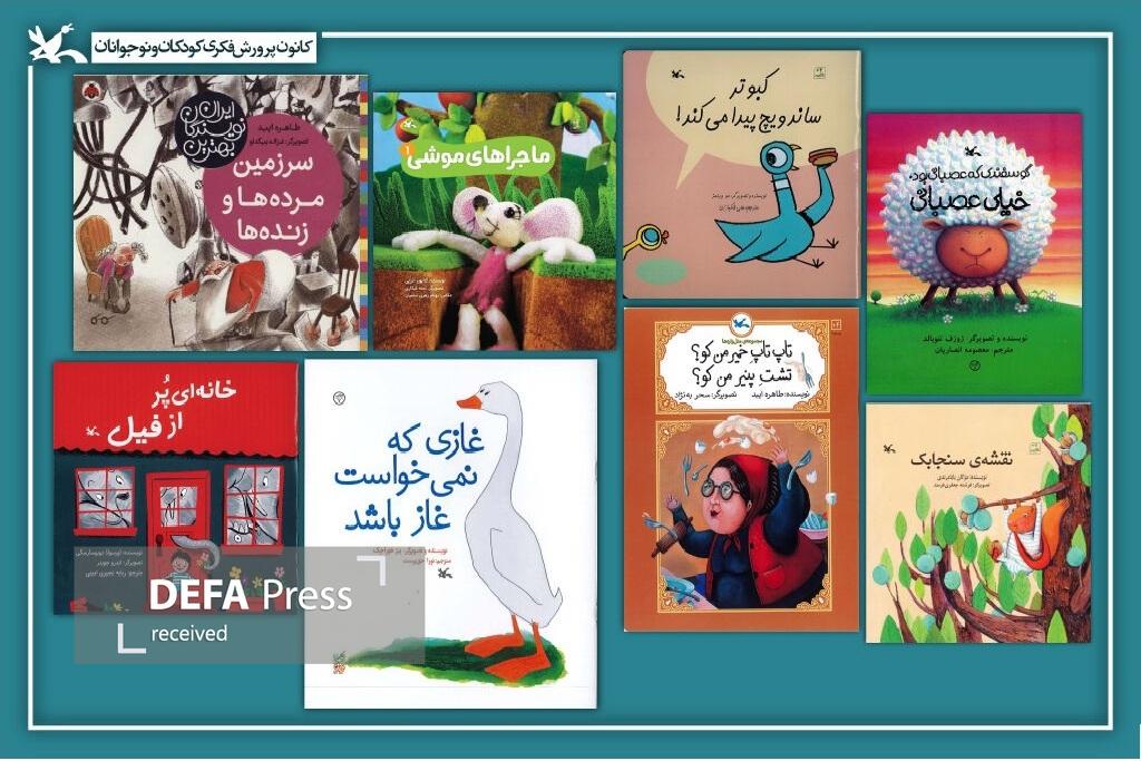 پرخواننده‌ترین کتاب‌های مراکز کانون سراسر کشور معرفی شد