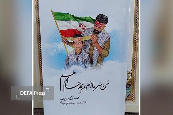 ادبیات دفاع مقدس، سند ماندگار مقاومت ملت ایران است/ تقدیر از نویسندگان کتاب «من سربازم، بچه‌هایم هم»
