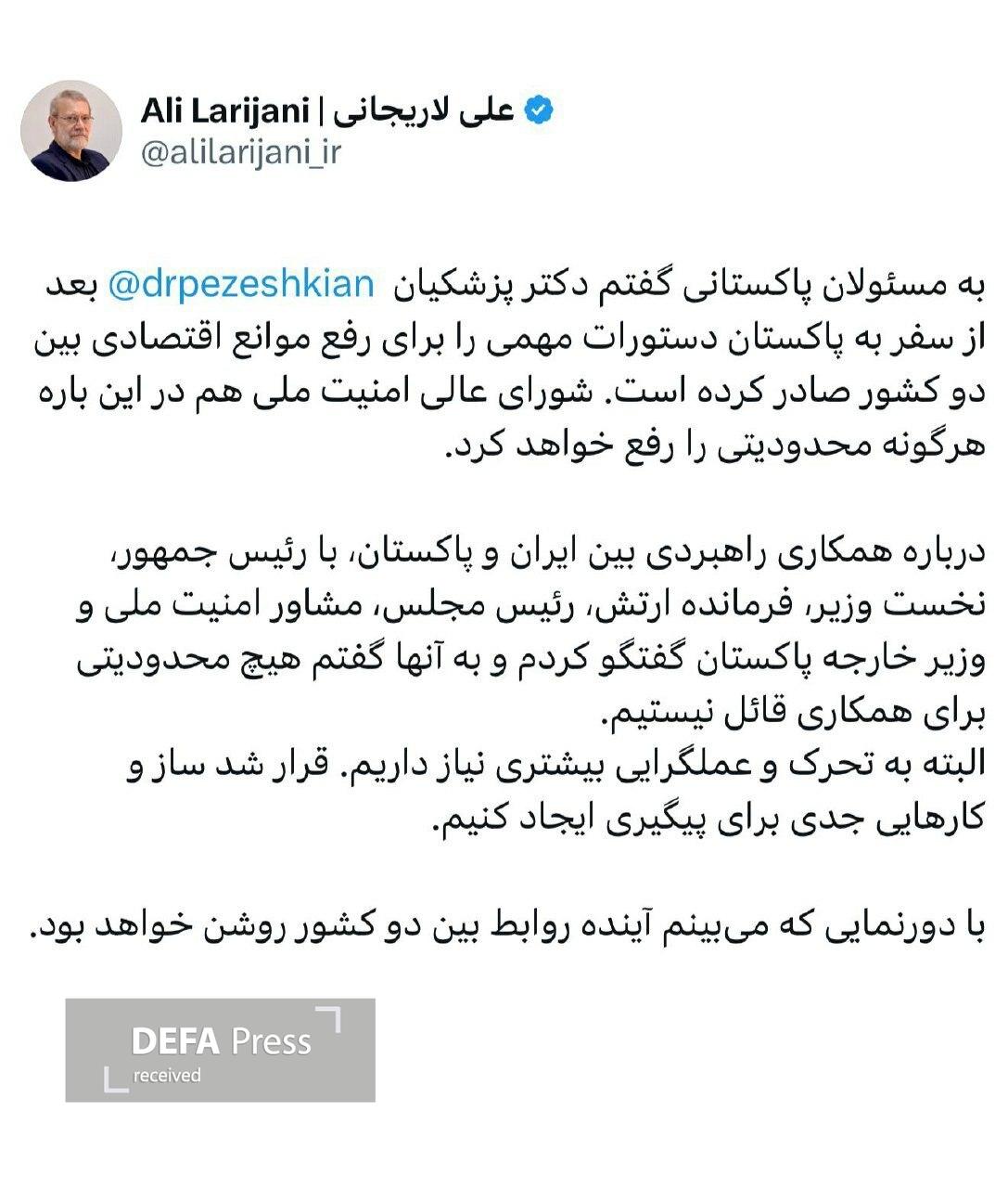 لاریجانی: روابط اقتصادی با پاکستان آزاد میشود لاریجانی: روابط اقتصادی با پاکستان آزاد میشود