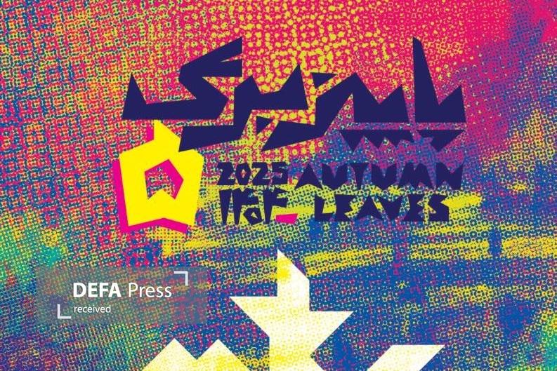 ویژگیهای رویداد هنری پاییز - برگ مطرح شد ویژگیهای رویداد هنری پاییز - برگ مطرح شد