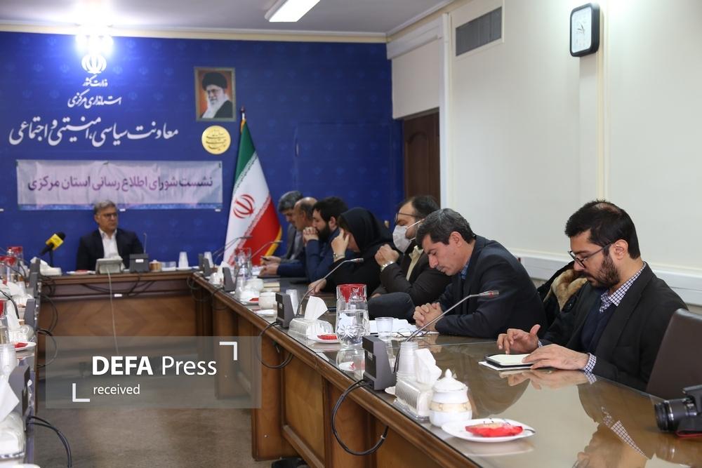 هفتاد و پنجمین جلسه شورای اطلاع‌رسانی استان مرکزی