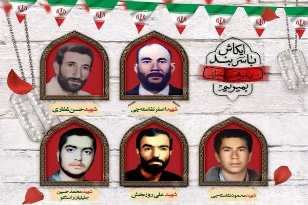برگزاری مراسم گرامیداشت شهدای دفاع مقدس در مشهد