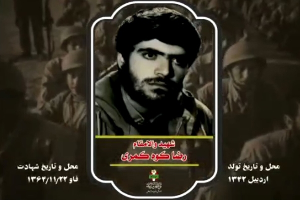 شهیدان رفتند تا انقلاب اسلامی جاودان بماند