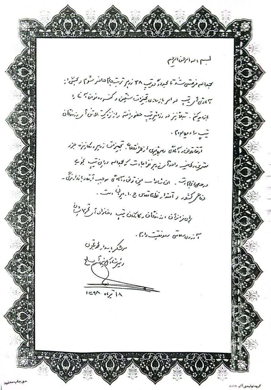 انتشار دست‌نوشته سپهبد باقری در بازدید از تیپ ۳۸ زرهی ارتش