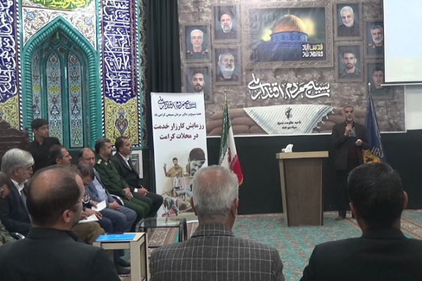 برگزاری دومین رزمایش کارزار خدمت در محلات کرامت بیرجند