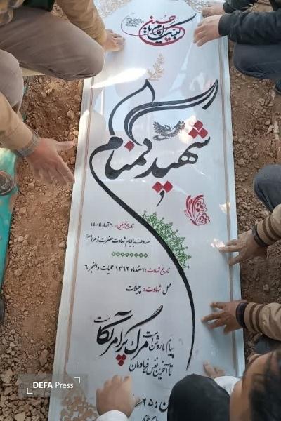 شهید گمنام عملیات «والفجر ۶» مهمان مردم چنار شد شهید گمنام عملیات «والفجر ۶» مهمان مردم چنار شد