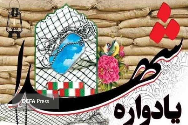 برگزاری یادواره شهدای منطقه سیکاپل آمل برگزاری یادواره شهدای منطقه سیکاپل آمل