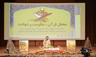 محفل «قرآن، مقاومت و شهادت» در کوهدشت برگزار شد + عکس