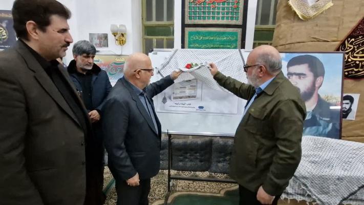 رونمایی از کتاب روایت زندگی سردار شهید محمد علی شریفی زارچی + تصاویر