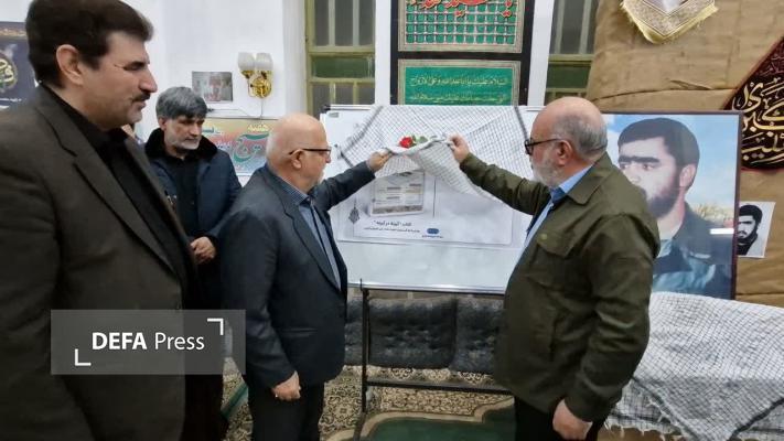 رونمایی از کتاب روایت زندگی سردار شهید محمد علی شریفی زارچی + تصاویر رونمایی از کتاب روایت زندگی سردار شهید محمد علی شریفی زارچی + تصاویر