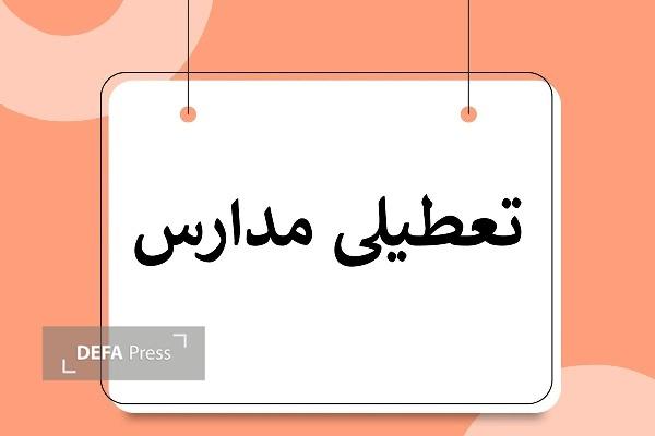 مدارس و دانشگاه‌های کردستان ۸ و ۹ آذر تعطیل است