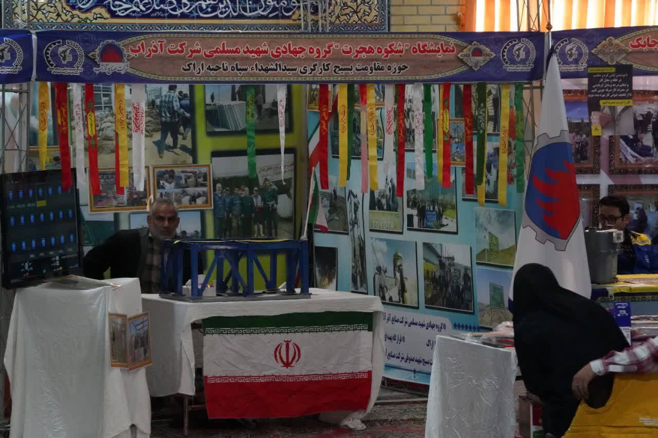 تصاویر/ برپایی نمایشگاه اقتصاد مقاومتی و شکوه هجرت در روستای گوار