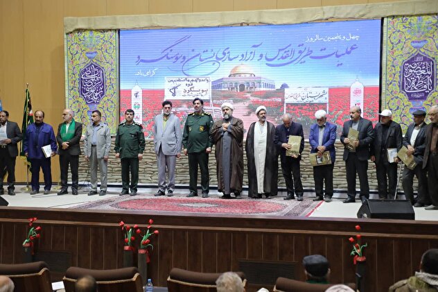 تصاویر/ همایش سالروز عملیات طریق القدس در قم