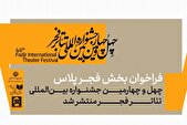 فراخوان بخش «فجرپلاس» چهل‌وچهارمین جشنواره بین‌المللی تئاتر فجر منتشر شد