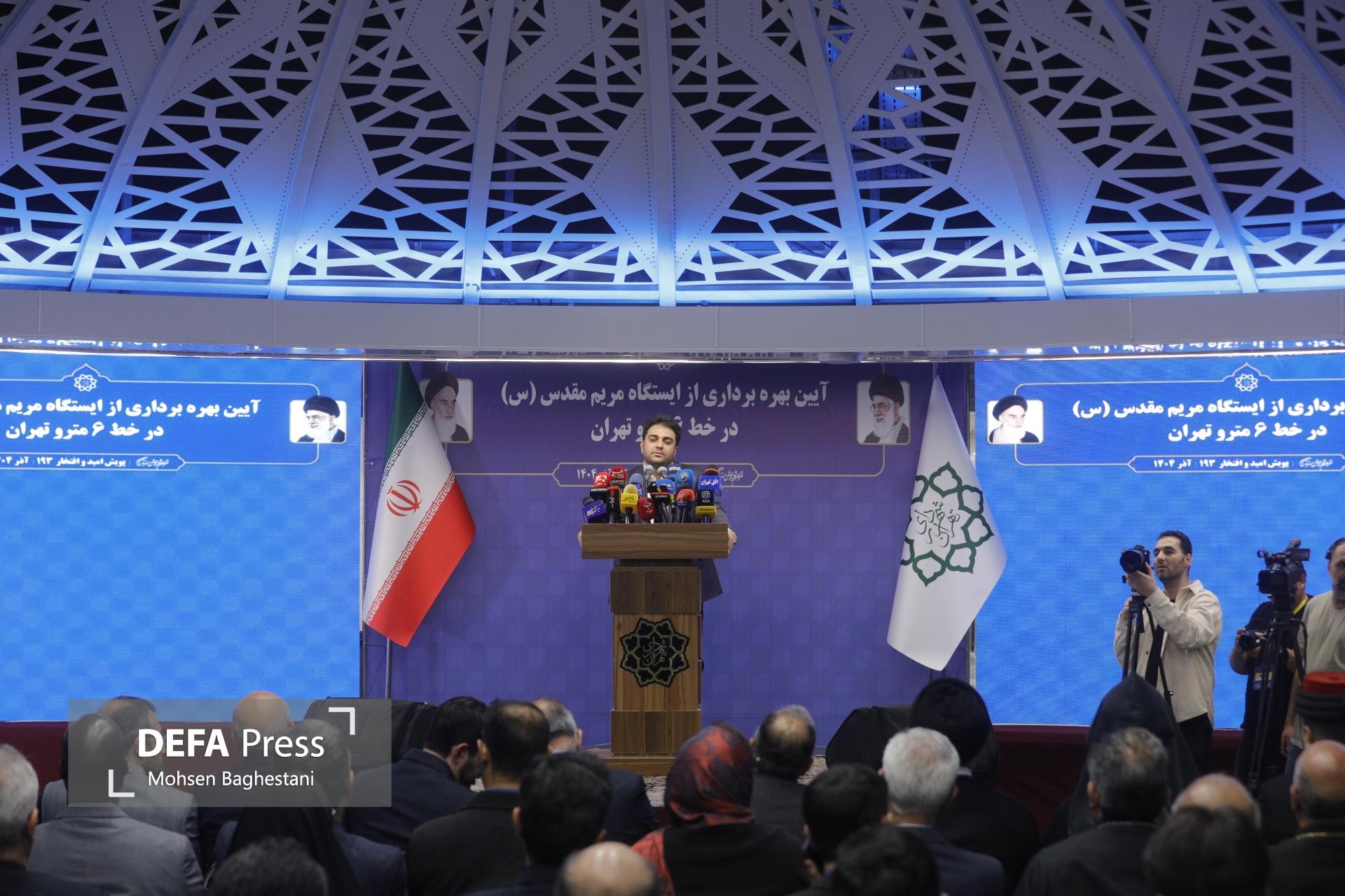 ایستگاه حضرت مریم (س) نمادی از صلح و امنیت در قلب پایتخت است