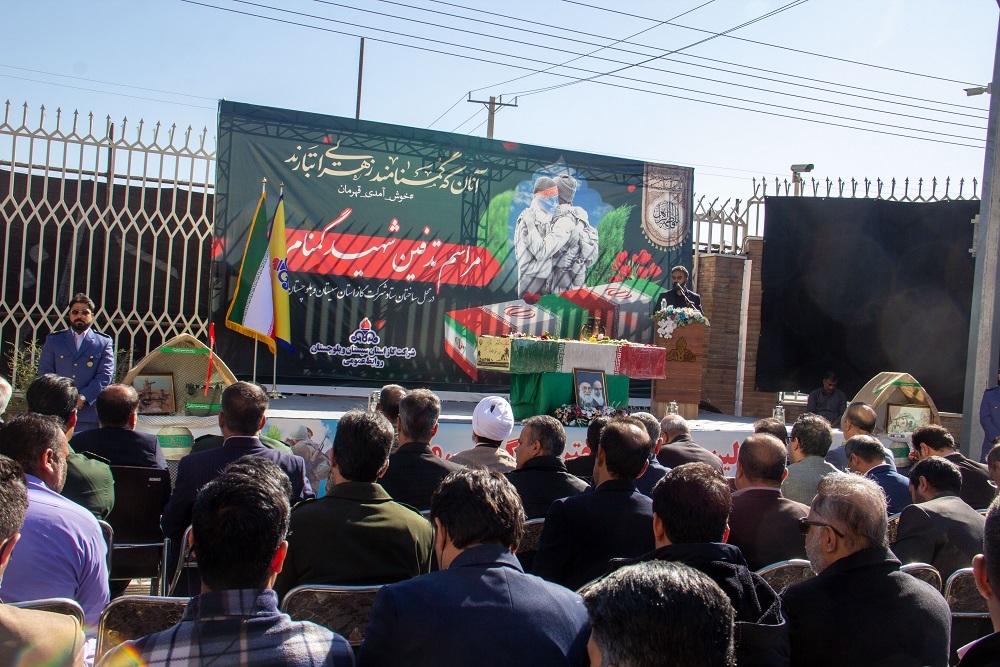 خاکسپاری شهید گمنام عملیات «بدر» در شرکت گاز سیستان و بلوچستان + تصاویر