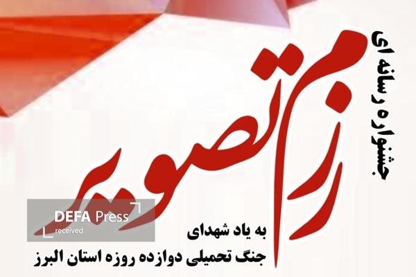 جشنواره رسانه‌ای رزم تصویر؛ فرصتی برای بازخوانی ایثار و شهادت در جنگ ۱۲ روزه