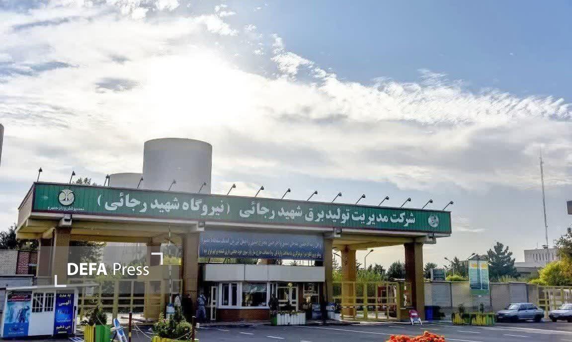 سه واحد نیروگاه شهید رجایی برای افزایش آمادگی تولید برق تعمیر شد سه واحد نیروگاه شهید رجایی برای افزایش آمادگی تولید برق تعمیر شد