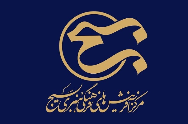 دعوت مرکز آفرینش‌های فرهنگی هنری بسیج در رزمایش تولید محتوا با محوریت بیانات رهبری