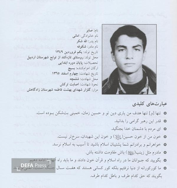 پشتیبان اسلام باشید تا آسیبی به آن نرسد