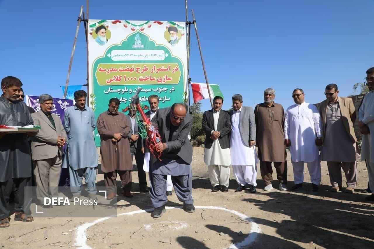 آغاز عملیات ساخت مدرسه ۹ کلاسه در محله اسلامآباد چابهار آغاز عملیات ساخت مدرسه ۹ کلاسه در محله اسلامآباد چابهار