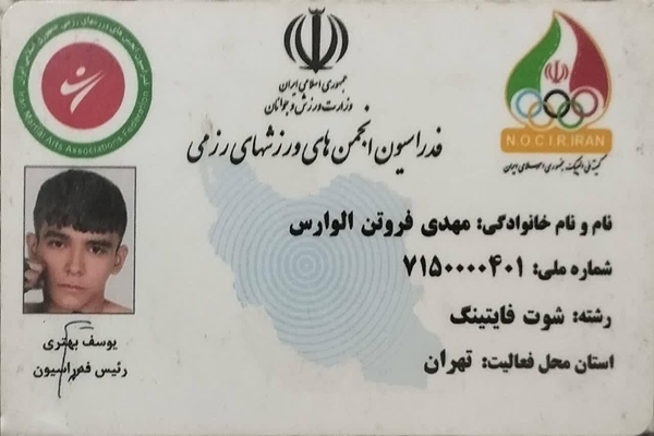 تصاویر/ انتشار اسناد شهید نوجوان جنگ ۱۲ روزه