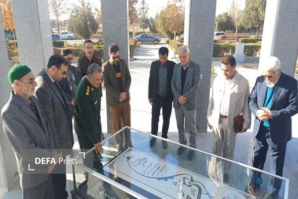 برنامه‌ریزی‌های مرتبط با مزار شهدای گمنام باید بر اساس ظرفیت‌های بومی انجام شود