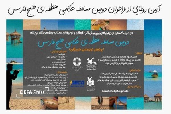 افتتاح نمایشگاه مسابقه منطقهای عکاسی خلیج فارس در نخل تقی افتتاح نمایشگاه مسابقه منطقهای عکاسی خلیج فارس در نخل تقی