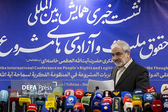 نشست خبری همایش بین‌المللی حقوق ملت و آزادی‌های مشروع