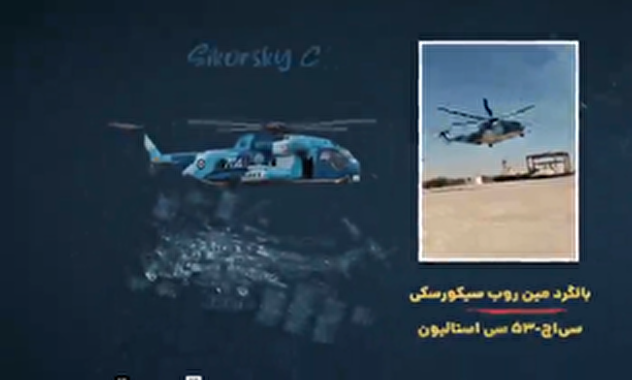 فیلم/ پرواز بر فراز امواج،روایت اقتدار هوادریای نیروی دریایی ارتش