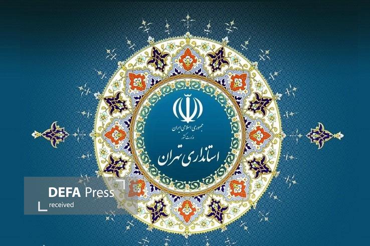 موافقت استاندار با دورکاری ادارات شهرستان‌های استان تهران در روز‌های پنج‌شنبه