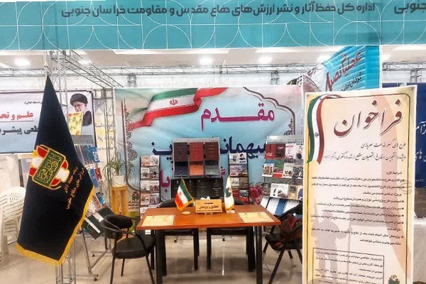 نمایشگاه هفته پژوهش در دانشگاه بیرجند با حضور استاندار خراسان جنوبی افتتاح شد